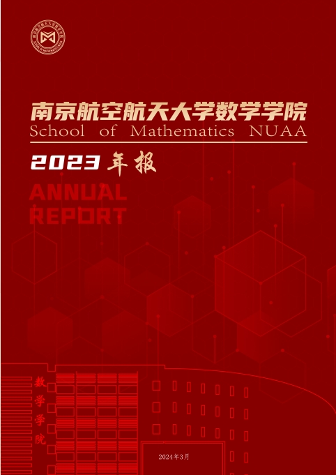 2023年williamhill官方网站年度报告
